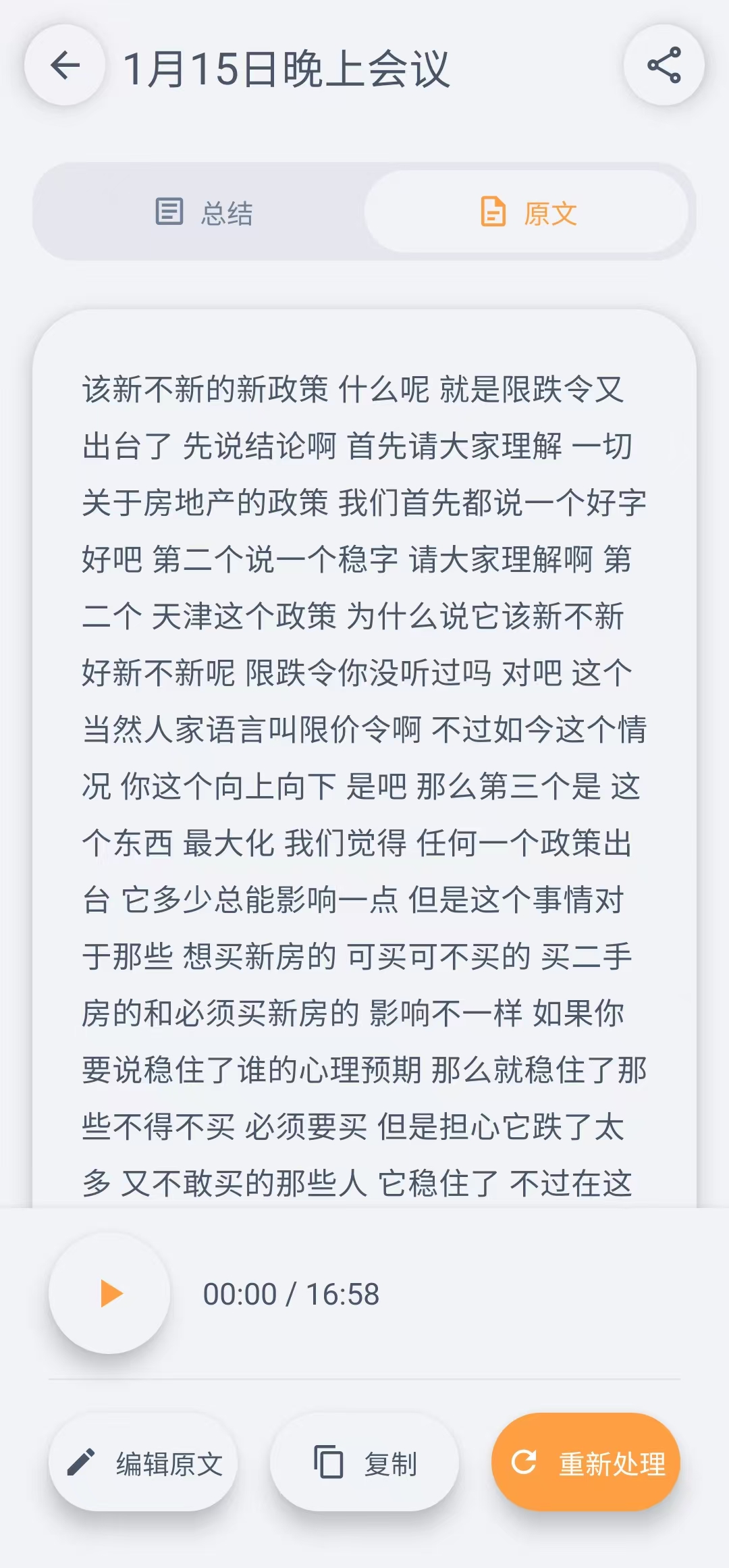 原文截图